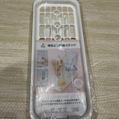 値下げ！哺乳ビン　乾燥スタンド