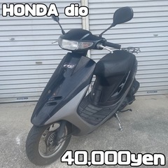 HONDA dio ディオ 車体 人気❗️全国配送可能❗️jog 原付