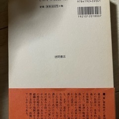 武家の家訓の画像