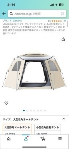 キャンプセット(テント、タープ、椅子)