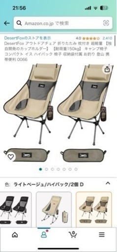 キャンプセット(テント、タープ、椅子)
