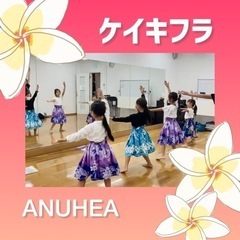 🌺辻堂でケイキフラ（キッズフラダンス）🎵