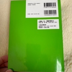 【４月7日まで】キクタン 英検準1級 教材の画像