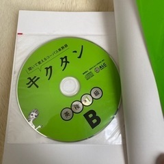 【４月7日まで】キクタン 英検準1級 教材の画像