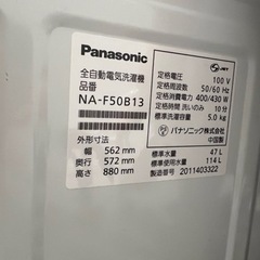 家電 生活家電 洗濯機の画像