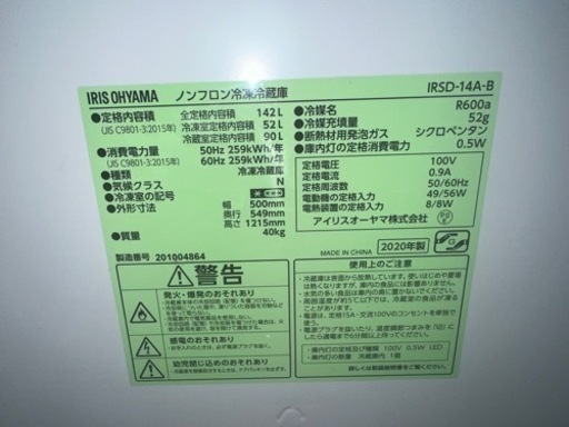 家電 キッチン家電 冷蔵庫