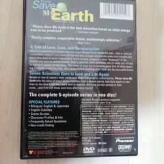 【DVD】アニメ　Please Save My Earth（ぼくの地球を守って）の画像
