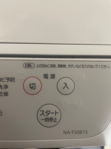 洗濯機