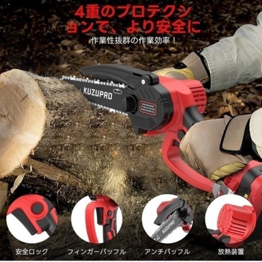 新品未使用 バッテリー2個【電動チェーンソー】ブラシレス 片手操作 高枝切り 庭木 伐採