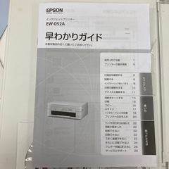 EPSON(エプソン) プリンターの画像