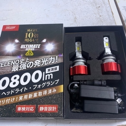 フォグランプ