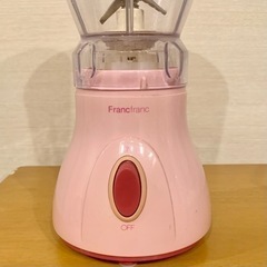今では入手困難な絶版品ピンクで可愛いフランフラン ジューサーFranc Francの画像