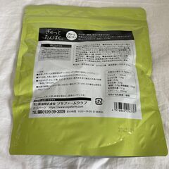 ☆　ぎゅっとたんぱく Neoソイプロテイン グリーンスムージー+乳酸菌 食物繊維/ビタミンC◆ 青汁入り14種の野菜と大豆プロテインの画像