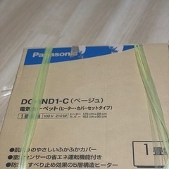 電気カーペット