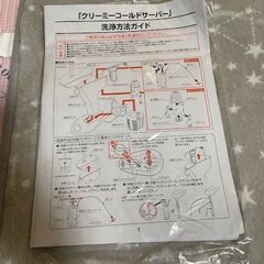［無料］【冷却機能付きビールサーバー!!】 クリアアサヒ クリーミーコールドサーバー 2016年版の画像