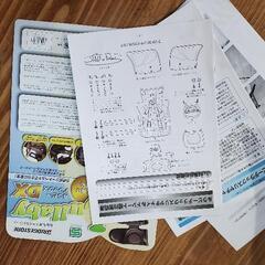 【値下げしました】自転車 子供乗せ ブリジストンの画像