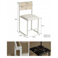 机椅子セットの画像