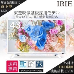 43インチ テレビ