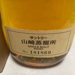 300㎖山崎レア！の画像