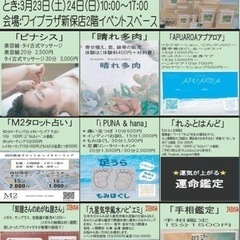2024年3月ワイプラ