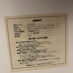 ニトリ ローテーブル の画像