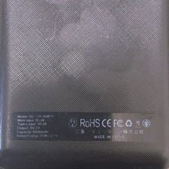 携帯電話/スマホ モバイルバッテリーの画像