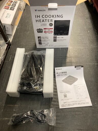 ☆未使用￥4,800！YAMAZEN　1口IHコンロ　家電　2023年製　YEP-S100(B)型　【BC095】