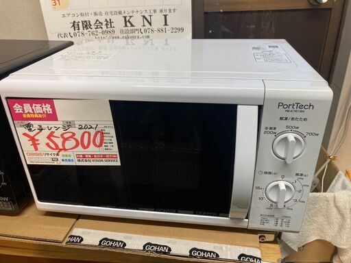 ☆中古￥5,800！【店長おすすめ！】ユアサプライムス　電子レンジ　家電　2021年製　RE-K7016V型　【BC097】
