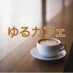 【3/17(日)開催】🍴スイーツ会します!!🍰女性主催👩‍💼