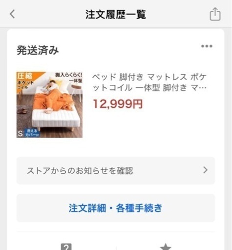 シングルベッド