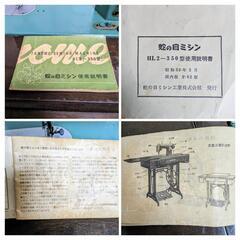 足踏みミシン ジャノメ 椅子、説明書付き レトロ 当時物 インテリアの画像