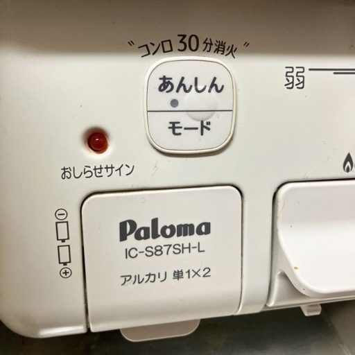 ［決まりました］都市ガス用ガステーブル パロマ