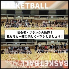 目黒区・品川区社会人バスケットボール