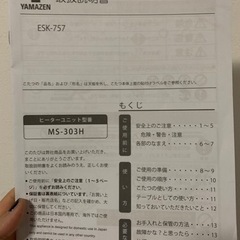 YAMAZEN  こたつ机の画像