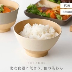 新品未使用　茶碗