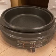 東芝グリル鍋HGT-5WG ディンプル内鍋2.2リットルの画像