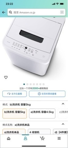 ※引取り決まりました※洗濯機