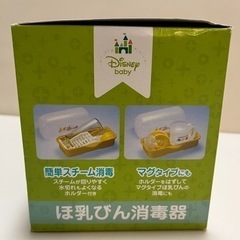 哺乳瓶消毒器 電子レンジ用 プーさんの画像