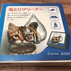 毛とりクリーナ　ペット　猫犬　幅10 【渡し先決定】