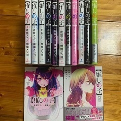 推しの子　1〜13巻　全巻　漫画