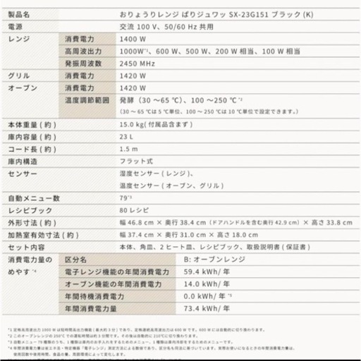 ほぼ未使用  オーブンレンジ