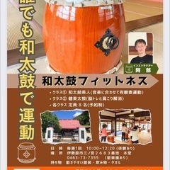 伊勢原法泉寺花祭り！和太鼓フィットネス