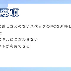 ゲーム実況メンバー募集中!! - 中央区