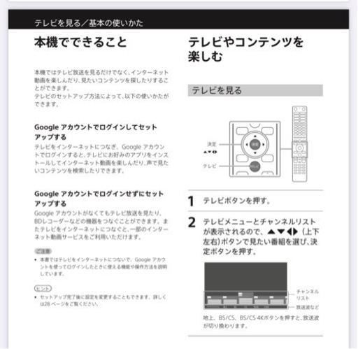 お取引確定)家電 テレビ 液晶テレビ