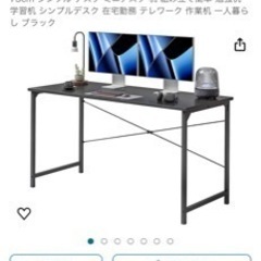 家具 オフィス用家具 机　pcデスクの画像