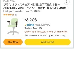 （未使用品）Chair Arm Rest プラスオフィスチェア ...