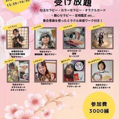 3月20日祭りだ❣️祭りだ❣️
