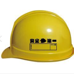 【新品未使用】埼玉西武ライオンズ　防災ヘルメットの画像