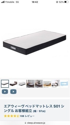 マットレス　エアウィーブ