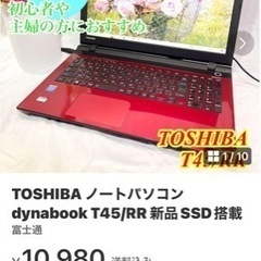 中古パソコン